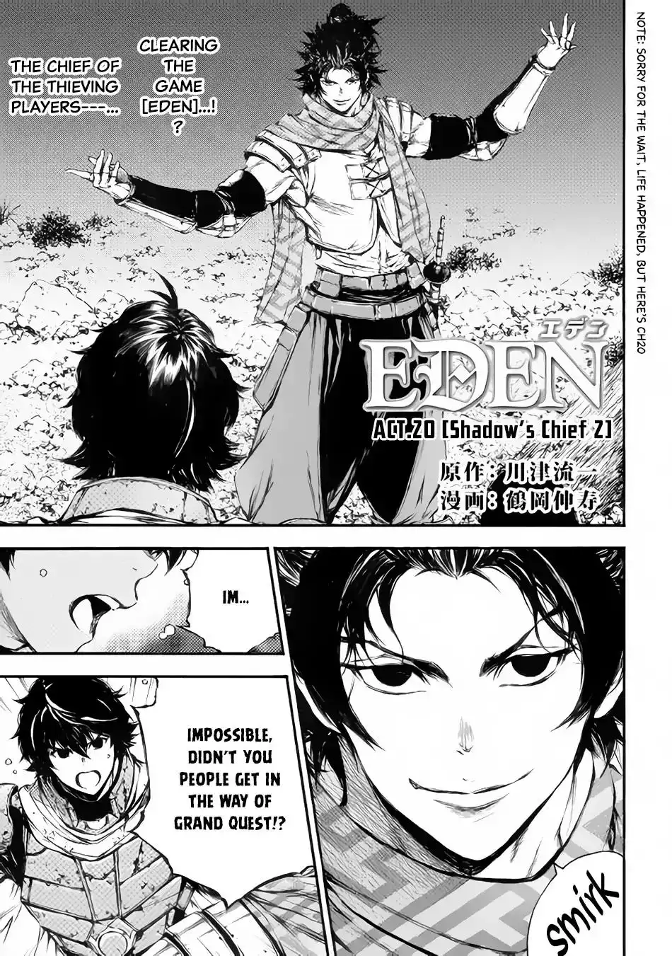 Eden (TSURUOKA Nobuhisa) Chapter 20 2